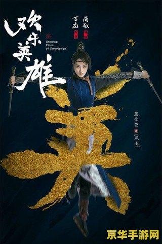 传奇外转 《传奇外传》——华语电影的瑰宝