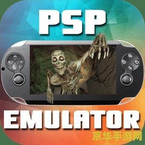 psp游戏怎么安装 PSP游戏安装指南