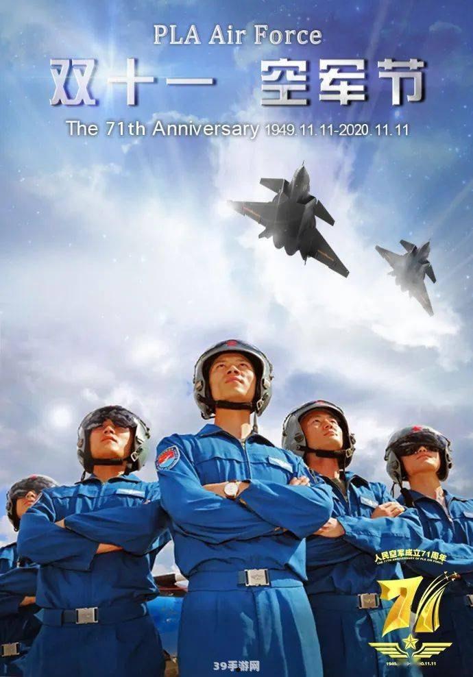 空军司令员:空军司令员手游攻略：翱翔天际，制霸战场！