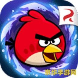 愤怒的小鸟电脑 愤怒的小鸟电脑版：经典游戏的新体验
