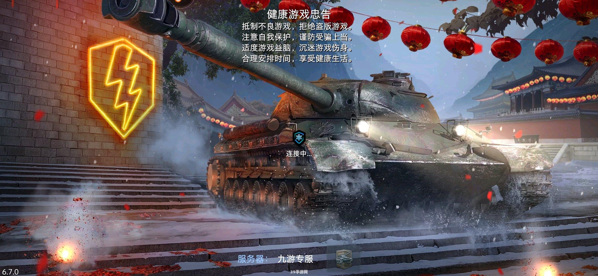 坦克世界闪退问题解决方案与进阶玩法攻略