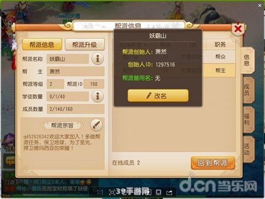 梦幻西游改名:梦幻西游玩家改名攻略：如何更改角色名称？